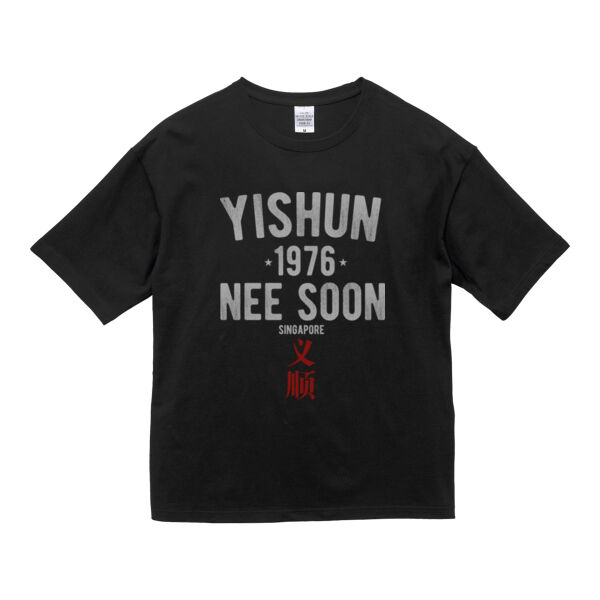 Roots of Yishun Oversized Tee Thumbnail